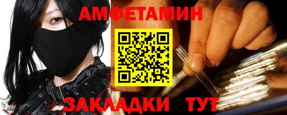 АМФ VHQ  Амфетамин  Ивантеевка  Вход с VPN  АМФ 