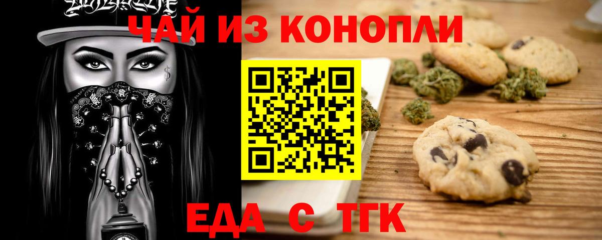 Ивантеевка  Еда ТГК марихуана  Вход с VPN 