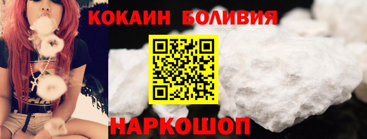 КОКАИН  Вход с VPN  Ивантеевка  Кокаин 99% 