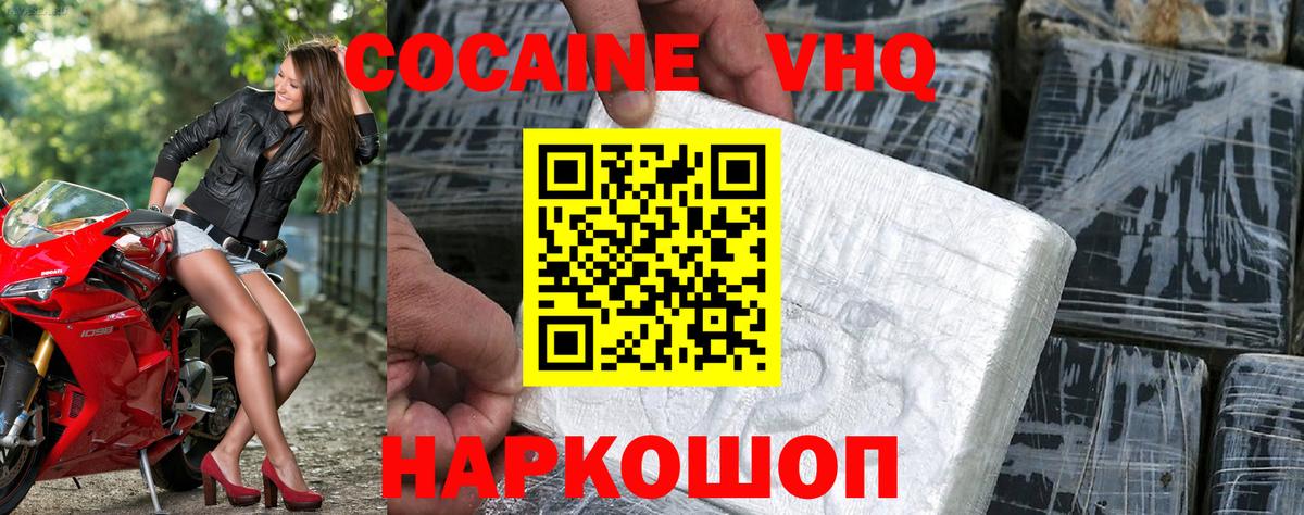 Cocaine 99% Ивантеевка