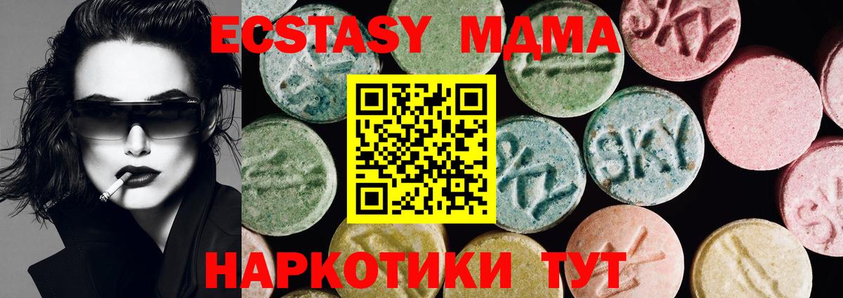 Экстази XTC Ивантеевка