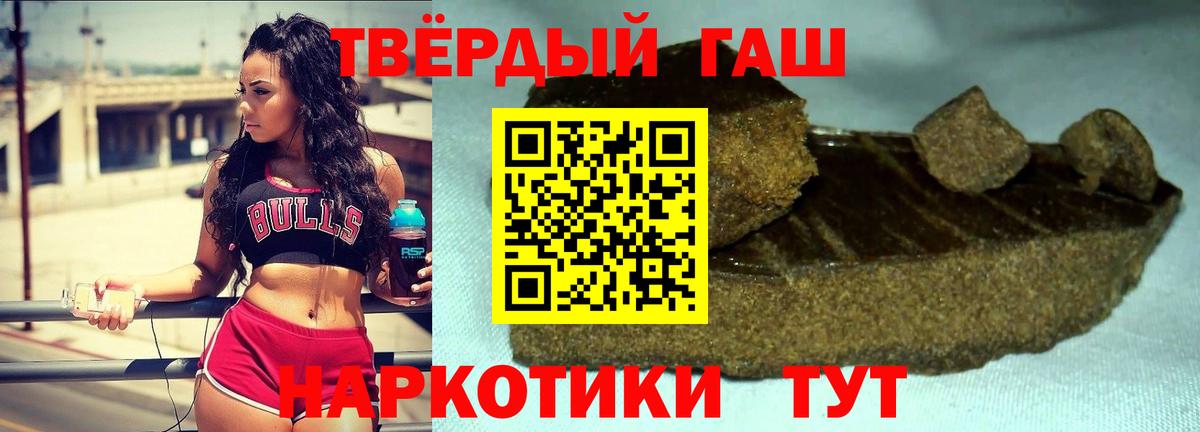 Гашиш Ice-O-Lator  наркотики  ГАШ  Ивантеевка  ГАШИШ гарик  Вход с VPN 
