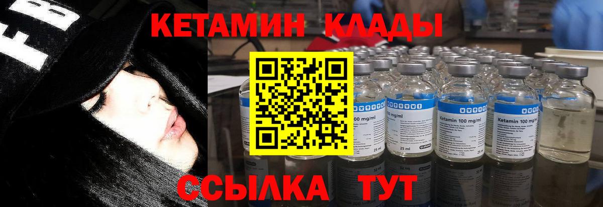 КЕТАМИН VHQ Ивантеевка