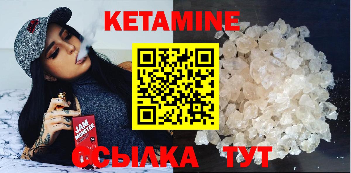 КЕТАМИН VHQ  Вход с VPN  Ивантеевка  Кетамин ketamine 