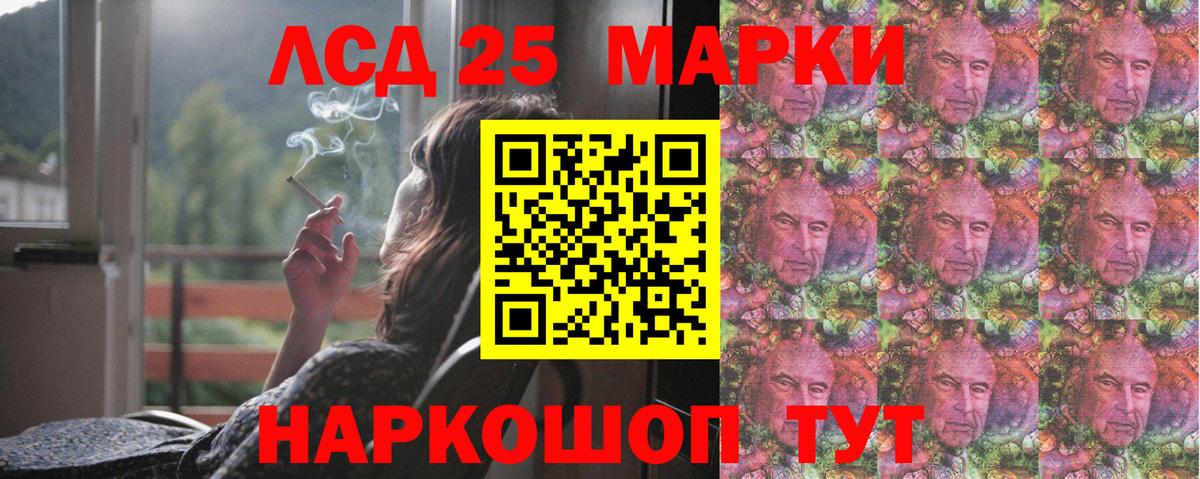 LSD-25 экстази кислота  ЛСД экстази кислота  LSD-25 экстази  Вход с VPN  Ивантеевка 