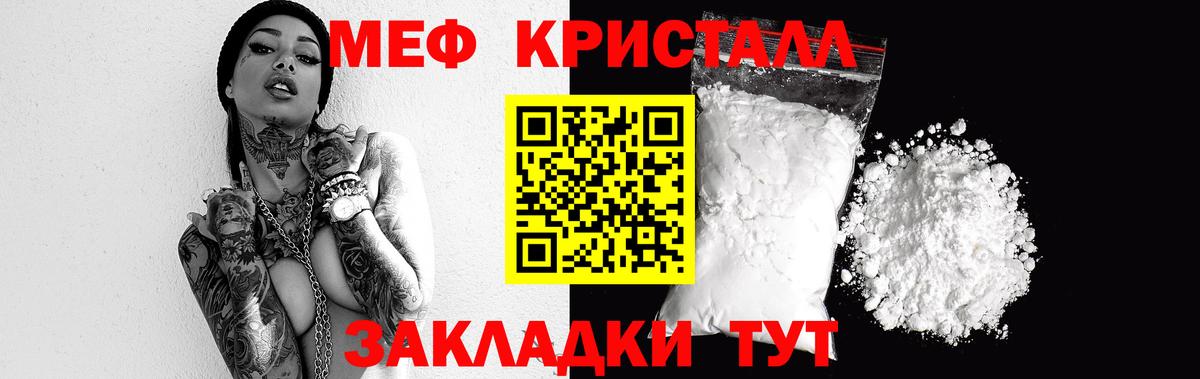 Мефедрон мука Ивантеевка