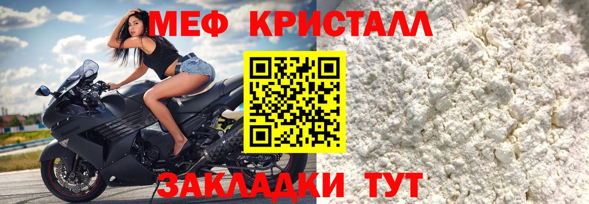 Меф кристаллы  Вход с VPN  Ивантеевка  МЕФ  МЯУ-МЯУ VHQ 