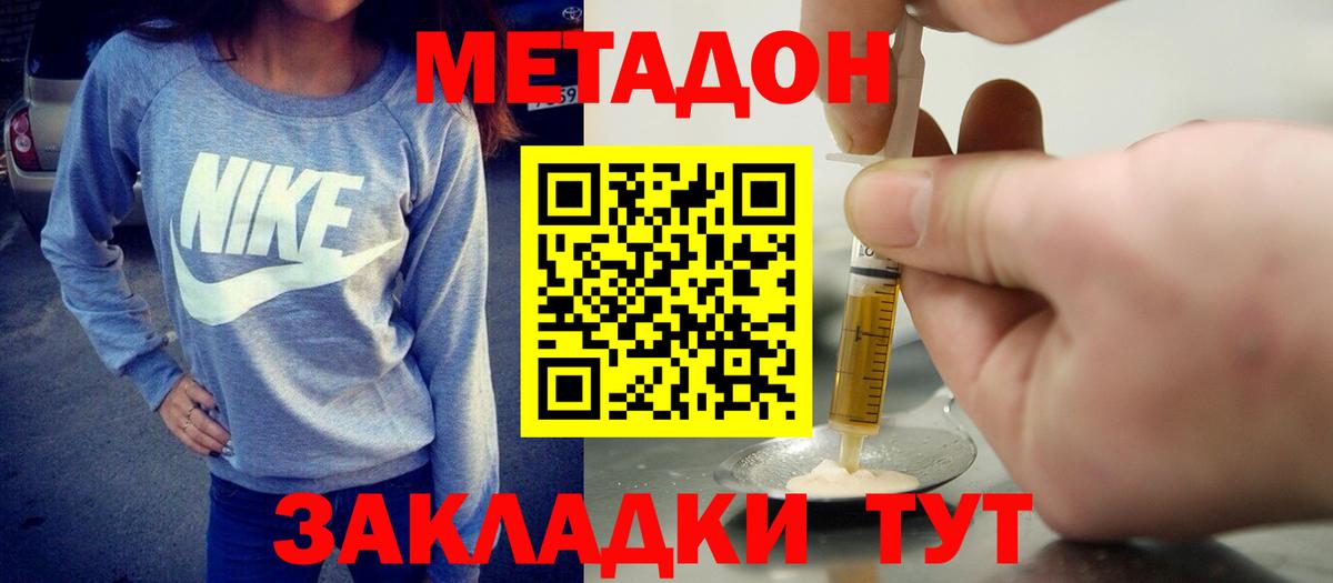 Ивантеевка  МЕТАДОН мёд  Вход с VPN 