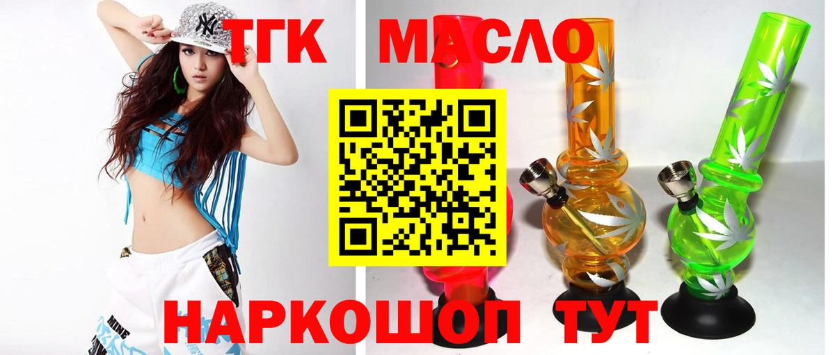 Ивантеевка  ТГК вейп с тгк  Вход с VPN 
