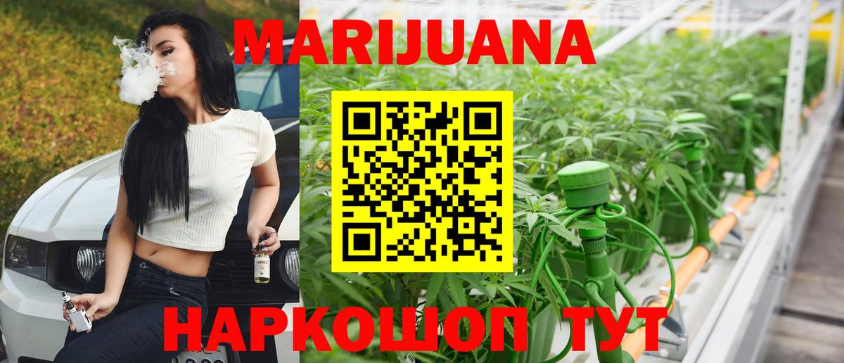Марихуана VHQ Ивантеевка