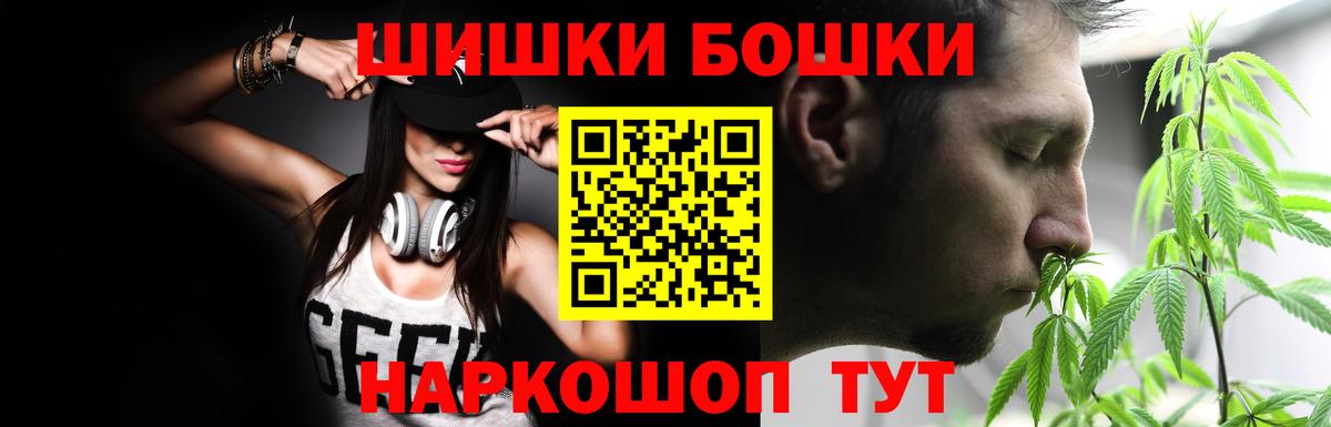 Шишки марихуана AK-47  Бошки Шишки MAZAR  Каннабис планчик  Вход с VPN  Ивантеевка  Бошки марихуана Ganja 